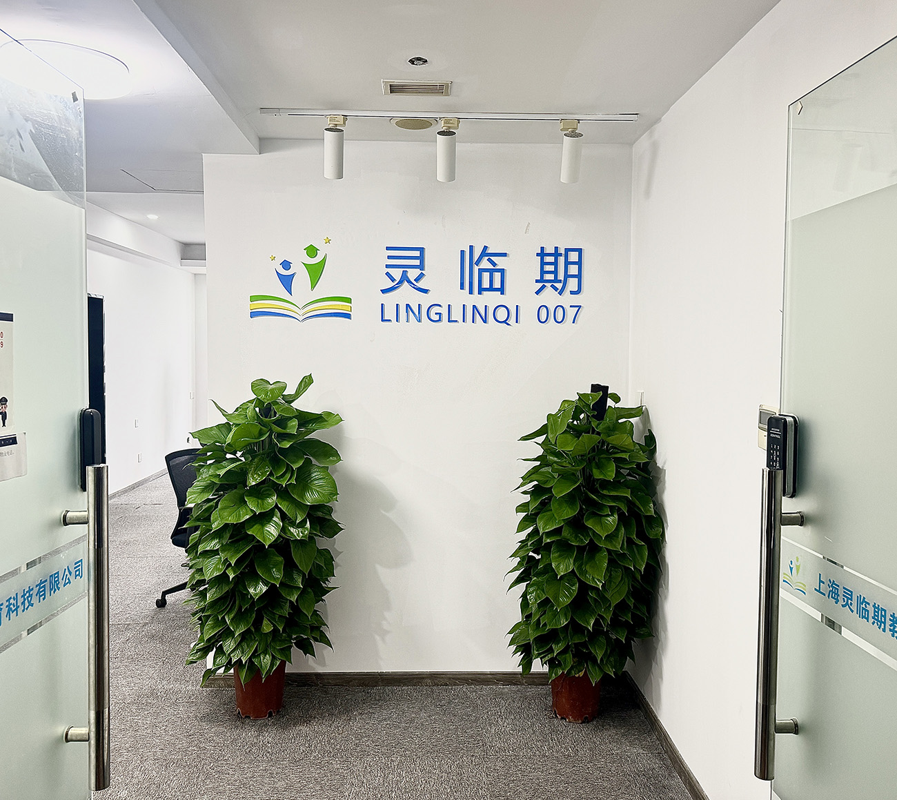 公司门头