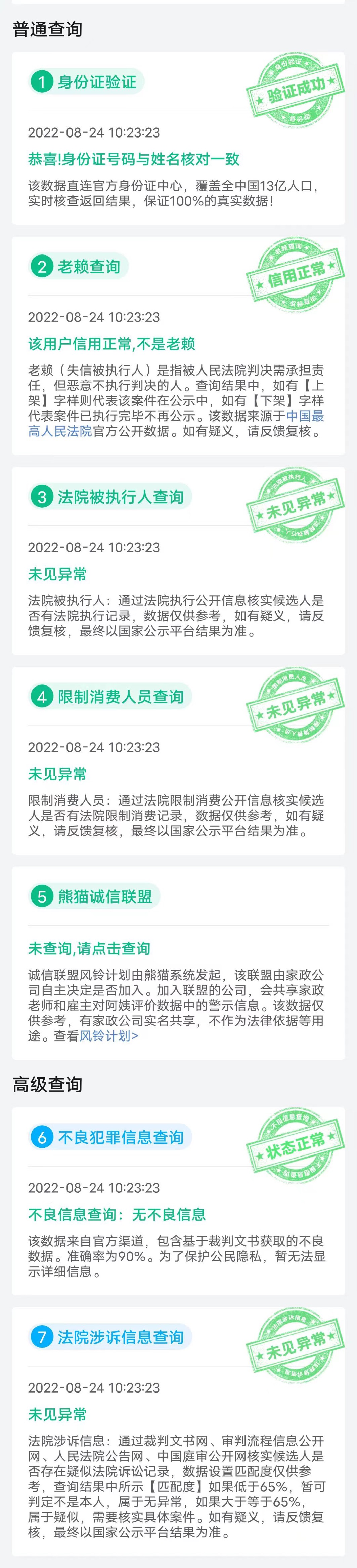 服务保障1